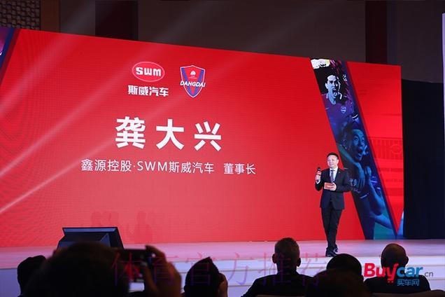 斯威汽车冠名中冠联赛签约仪式在渝举行 斯威汽车冠名中冠联赛签约仪式在渝举行